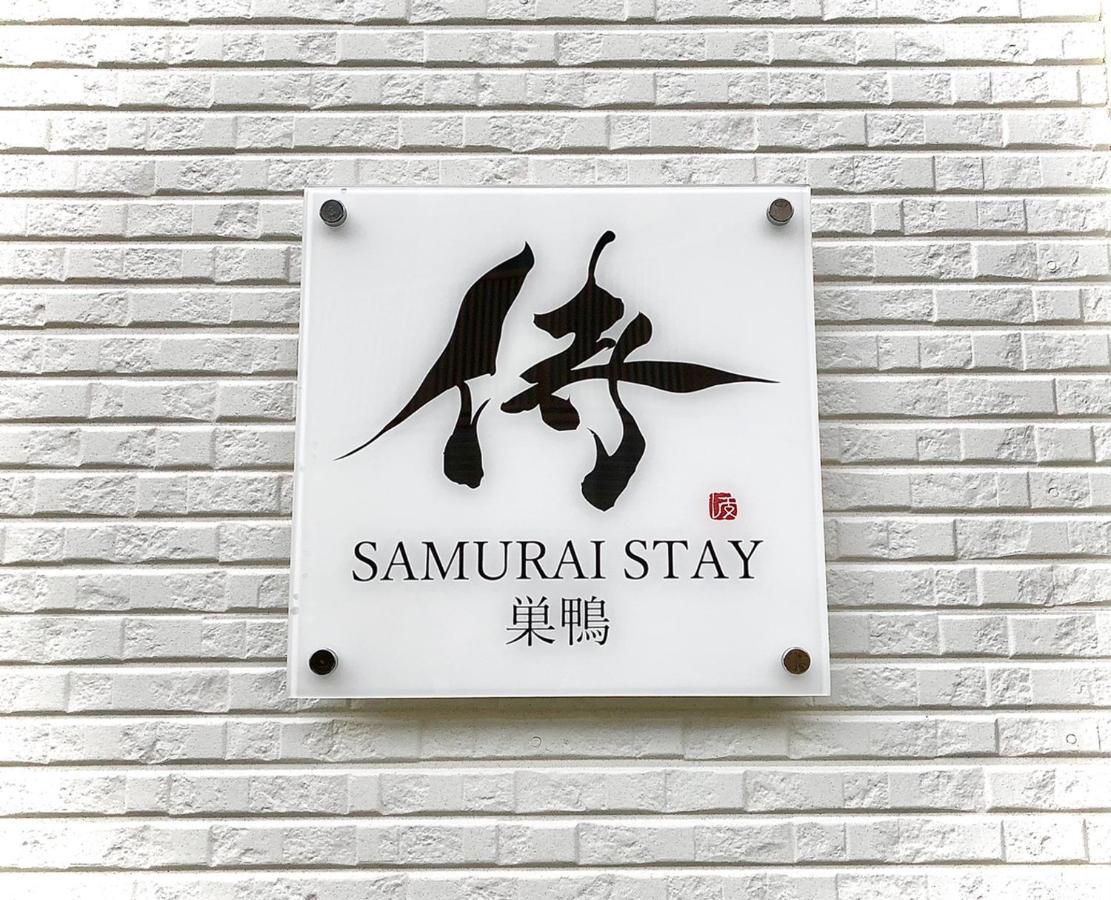 Samurai Stay Sugamo-Male Only Tokio Exterior foto